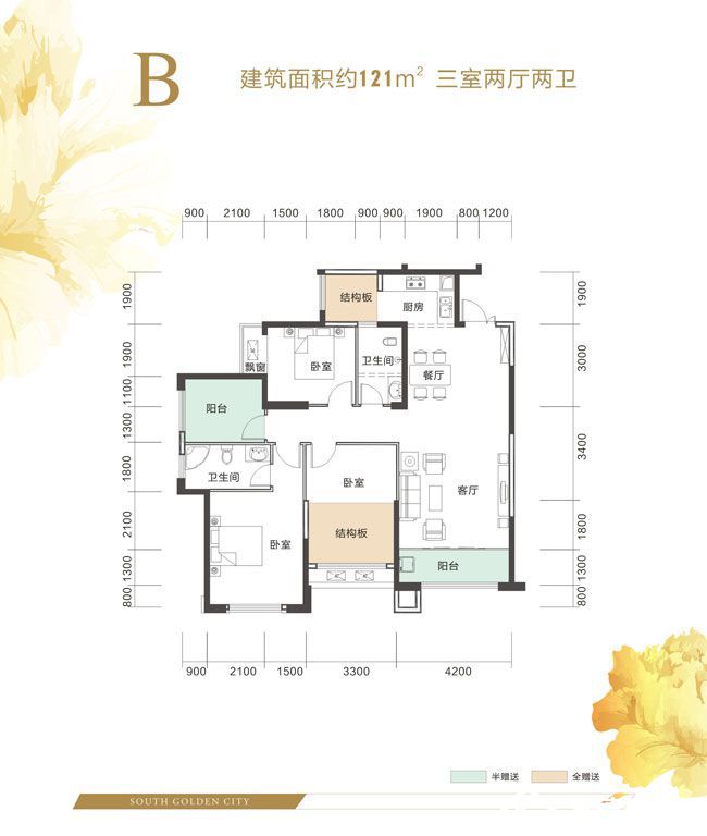 常德南金城121平米三室两厅房价和户型图