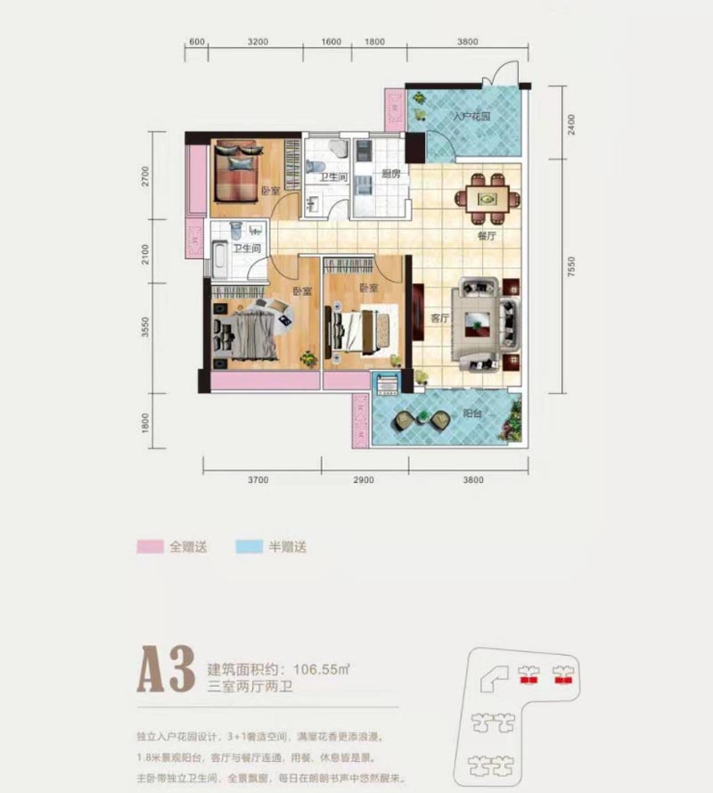 郴州林邑翰庭A3户型