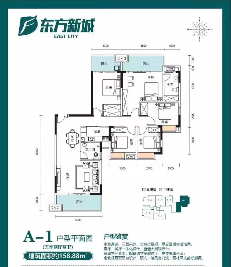 郴州东方新城三期北苑A-1户型