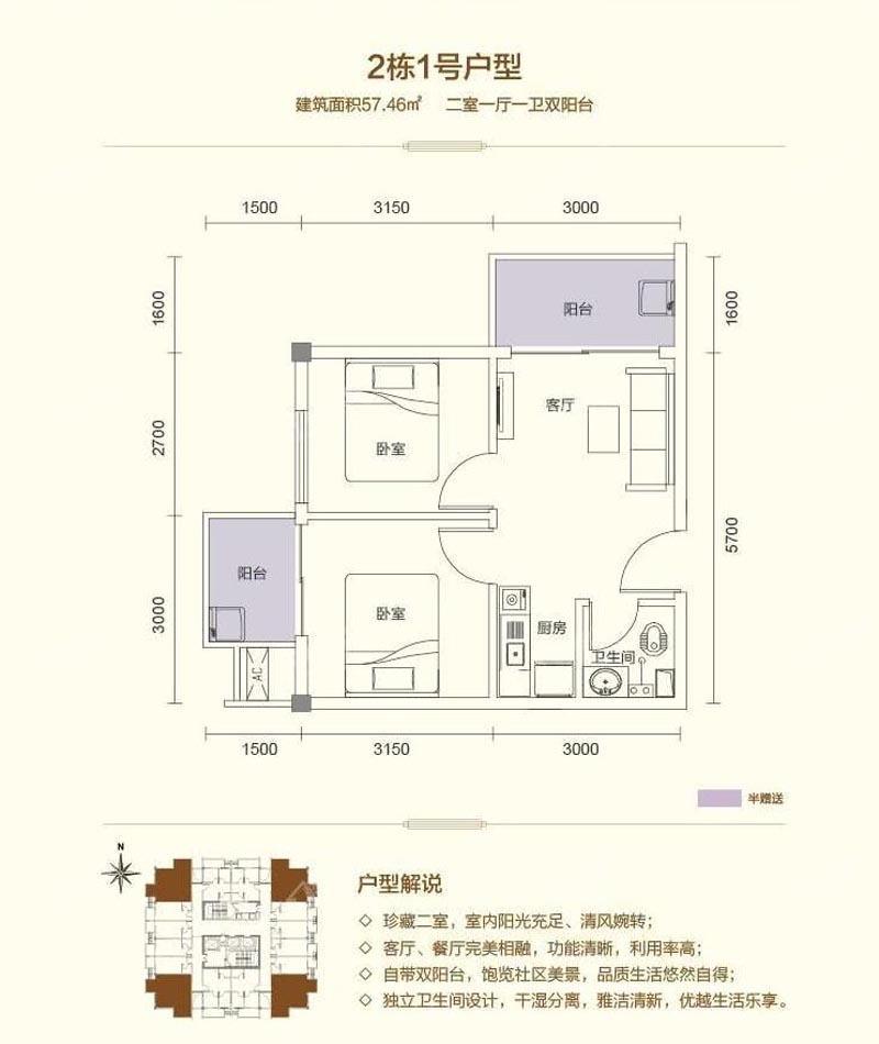 郴州龙溪湾2栋1号户型