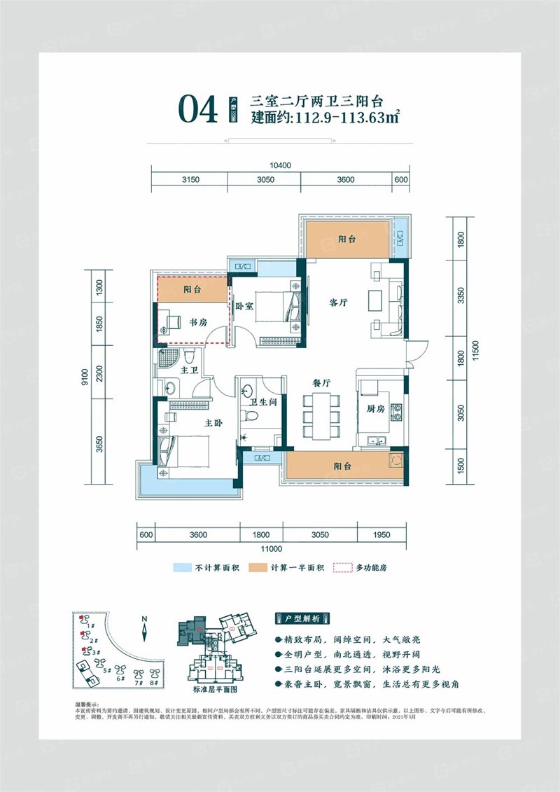 郴州文华国际04户型