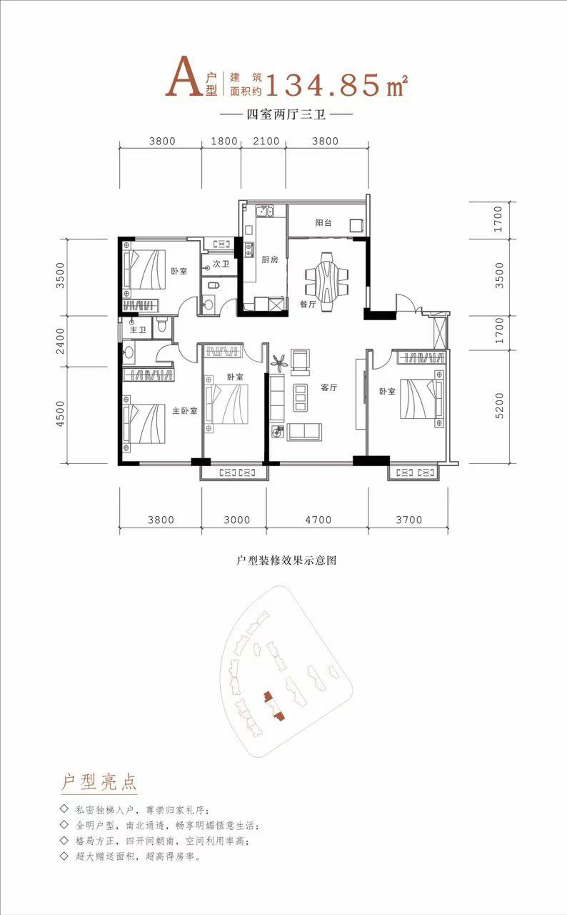 石门金港广场A4户型