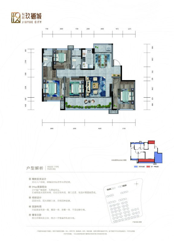 万昌玖樾城C1户型