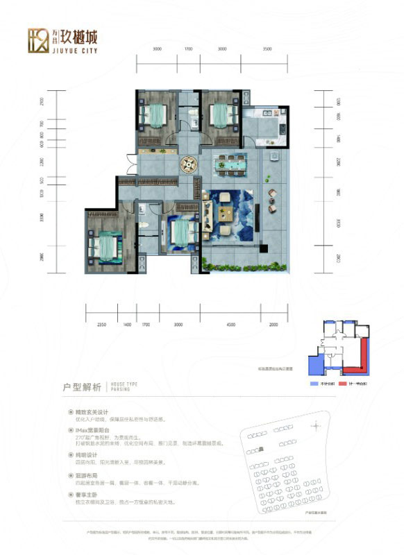 万昌玖樾城A5户型