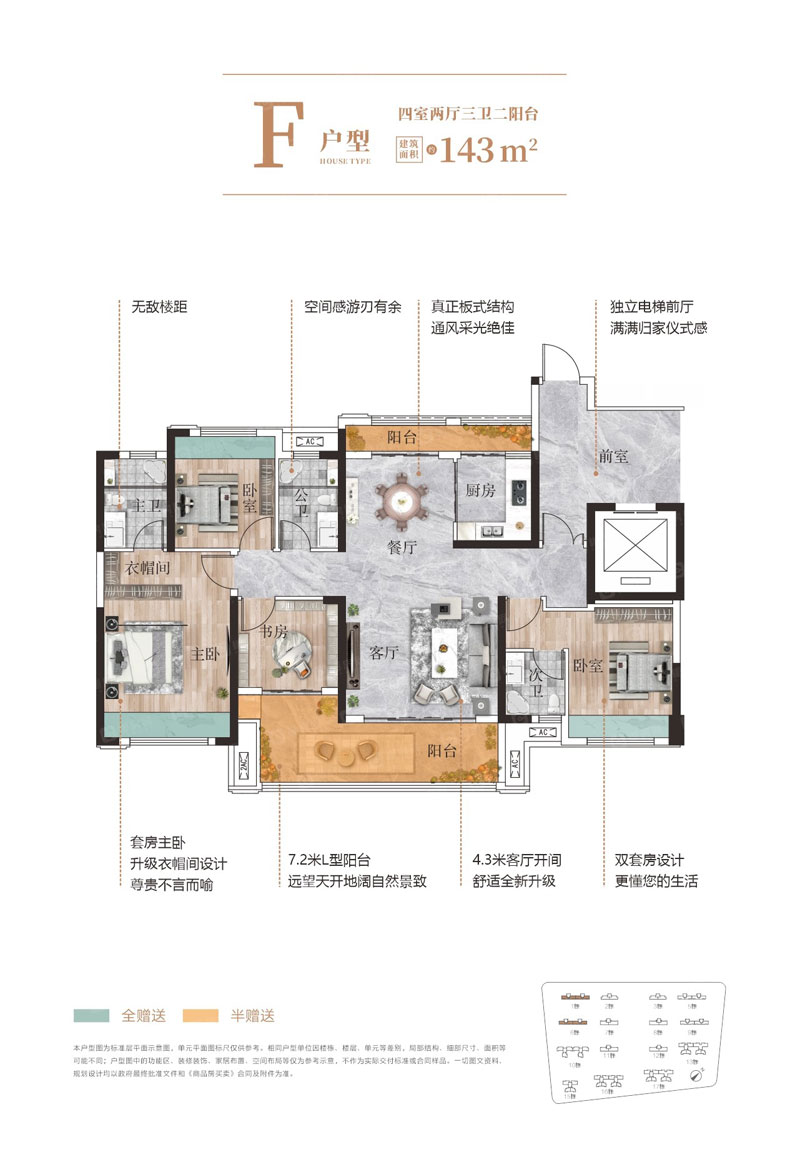 鑫汇正和圆F户型