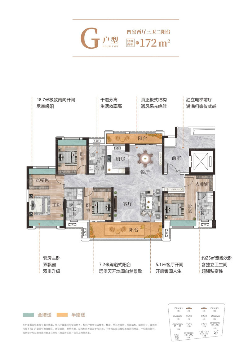 鑫汇正和圆G户型