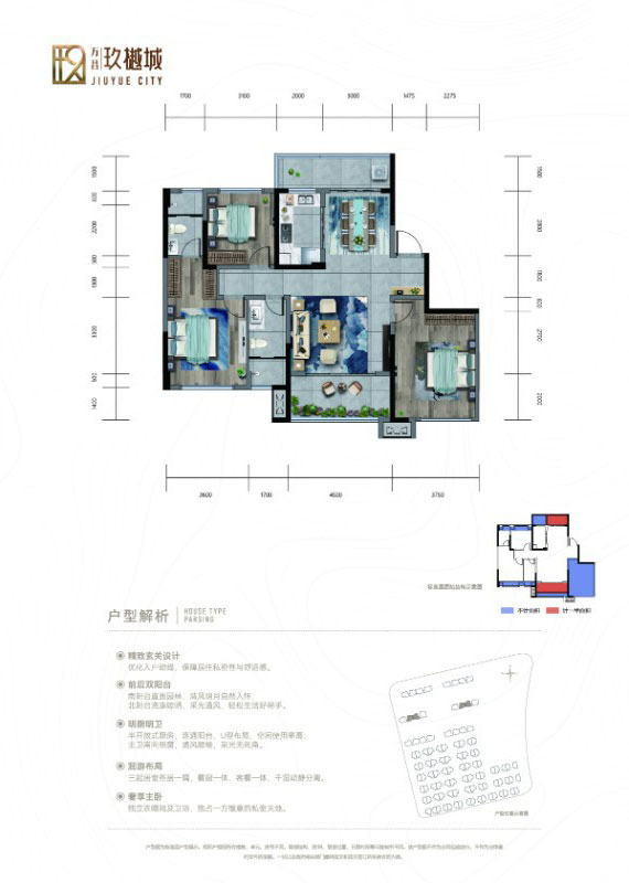 万昌玖樾城A2户型