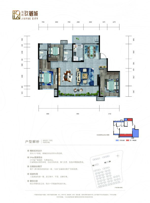 万昌玖樾城A1户型