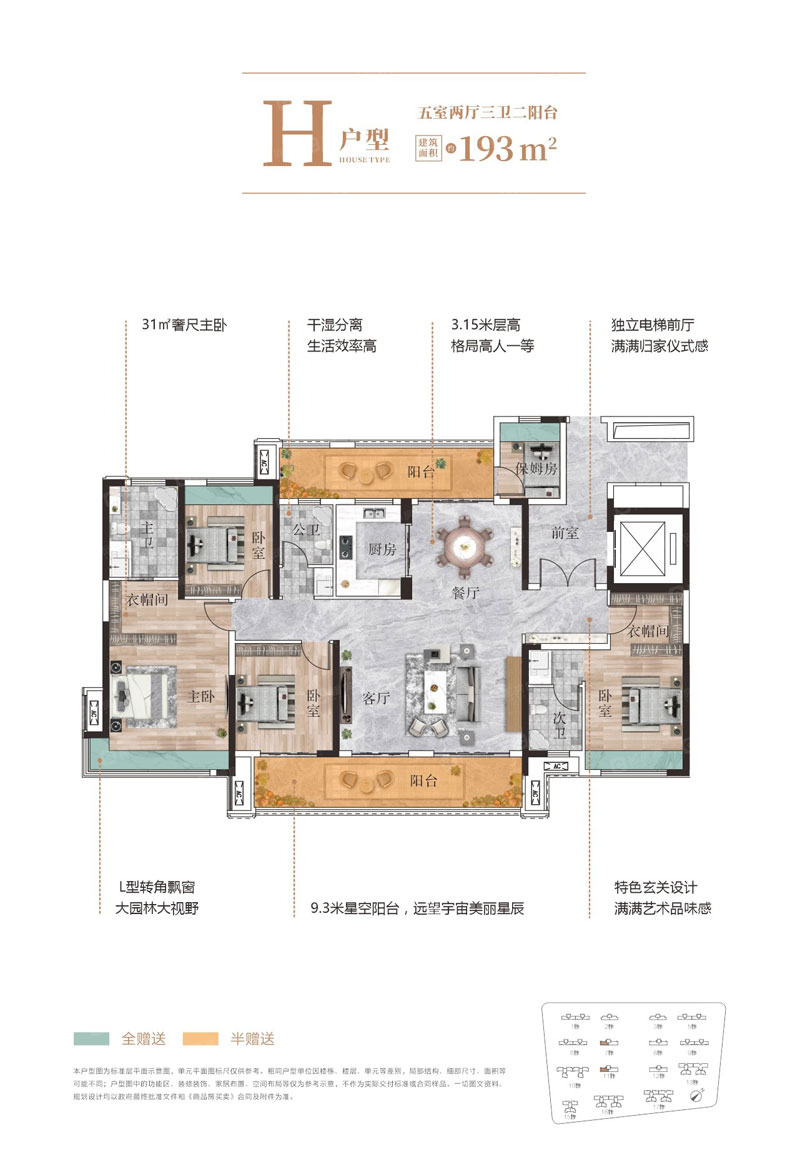 鑫汇正和圆H户型