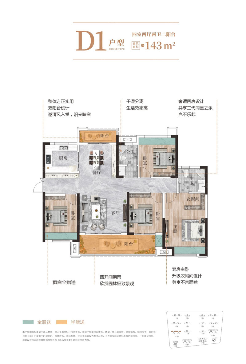 鑫汇正和圆D1户型