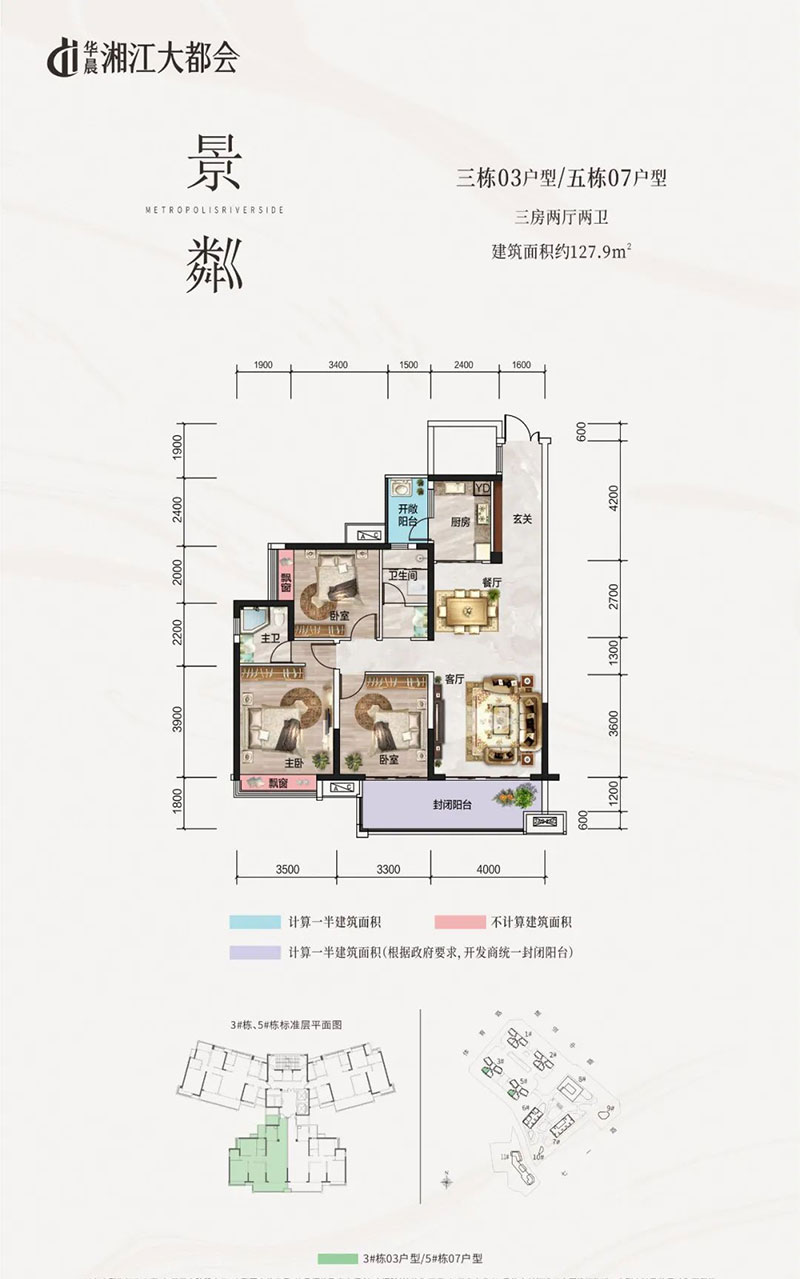 株洲湘江大都会景粼03/07户型