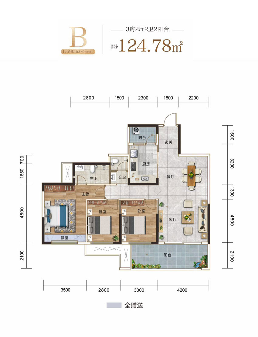 临武金榜府B户型