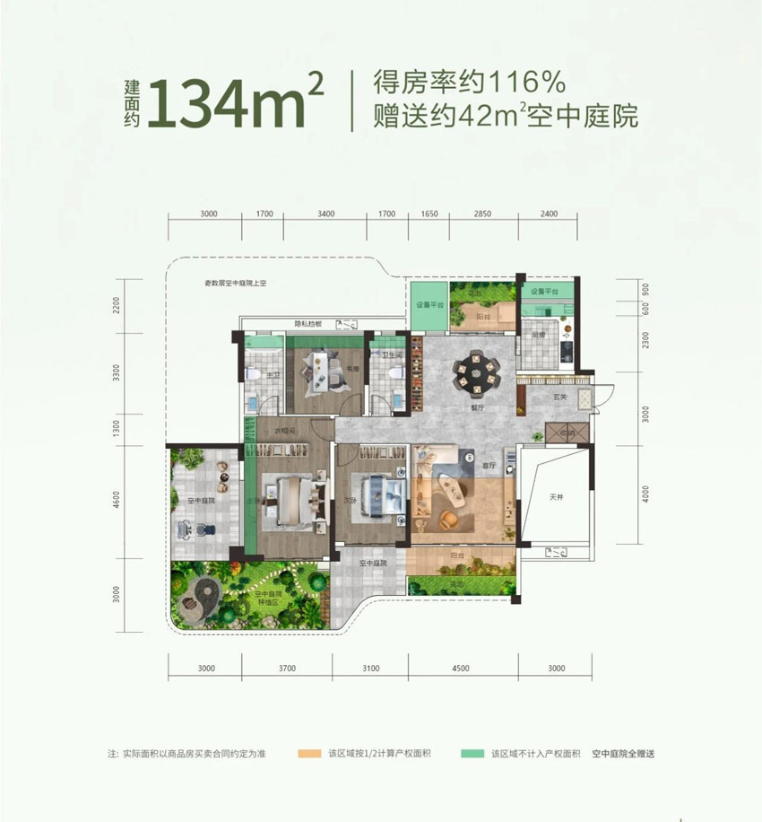 南县未来城B户型