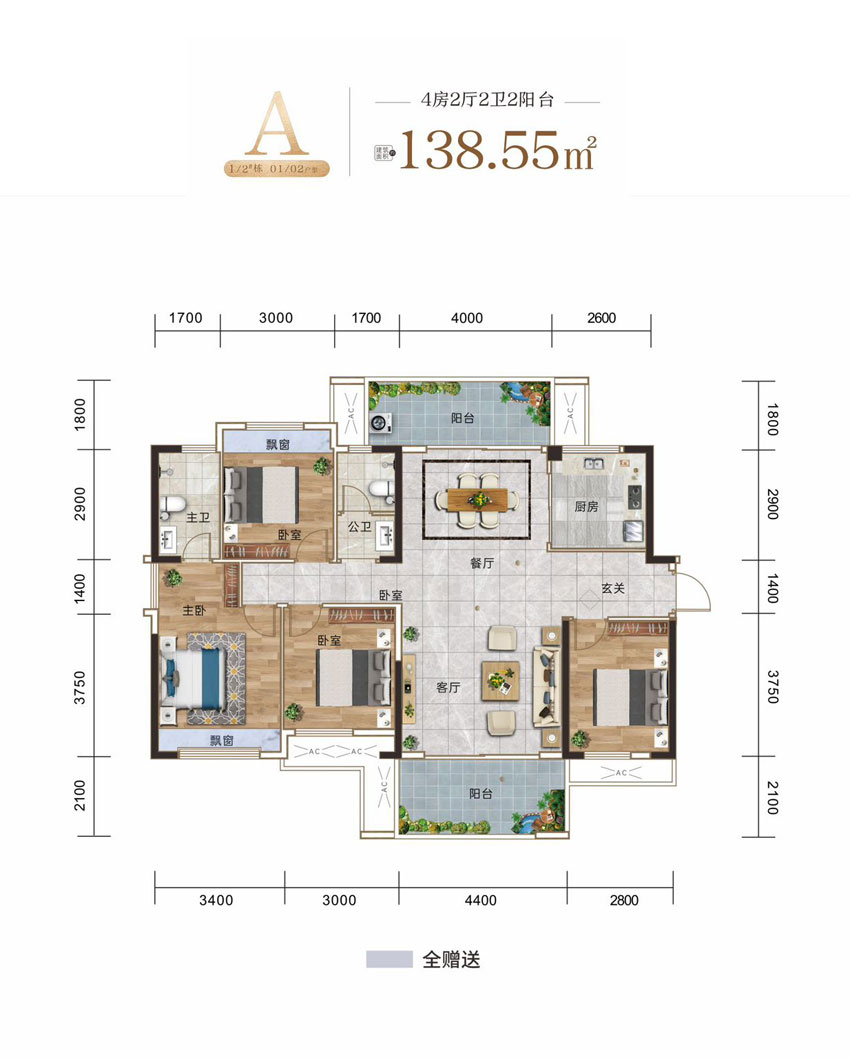 临武金榜府A户型