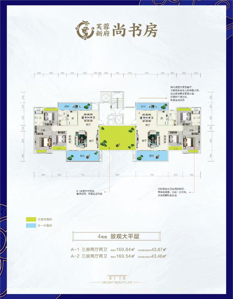 宜章芙蓉新府尚书房B户型