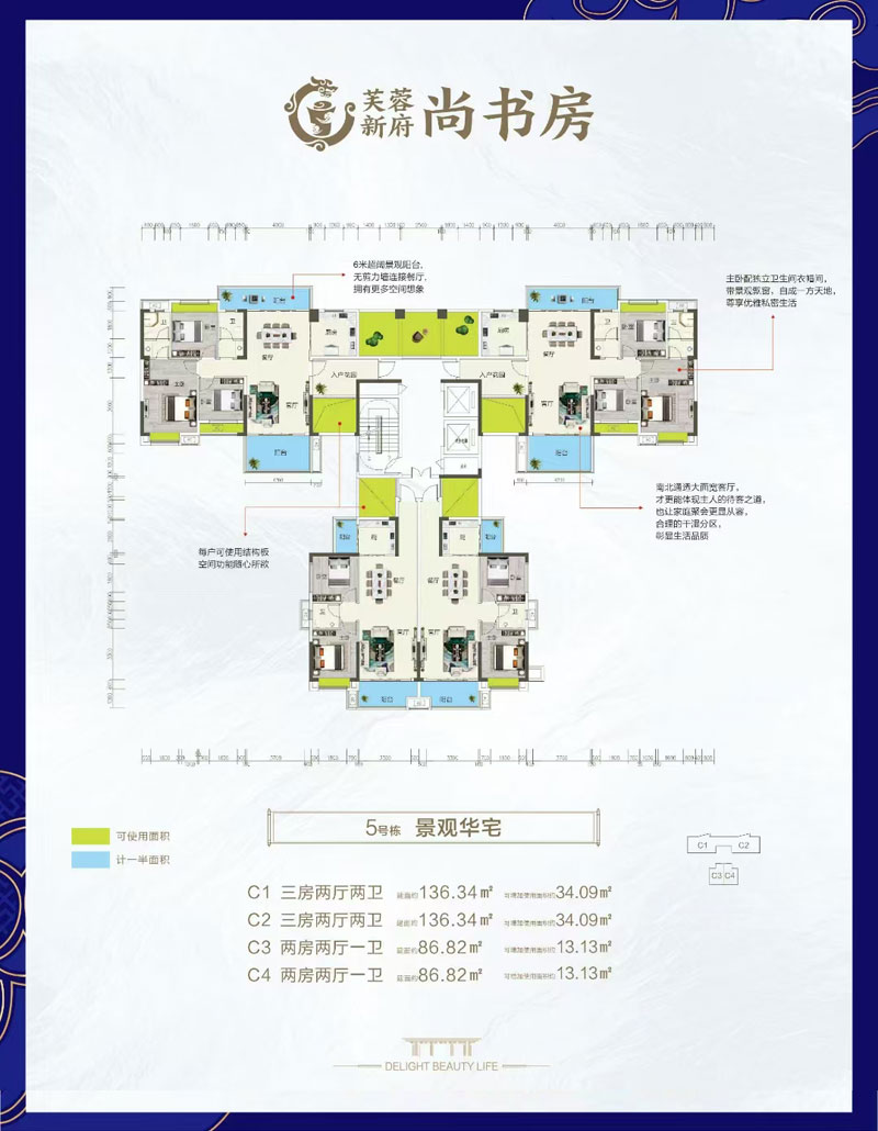 宜章芙蓉新府尚书房A户型