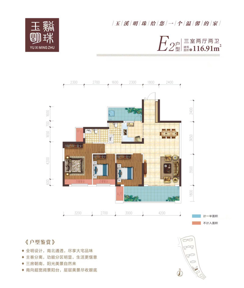 宜章玉溪明珠E2户型