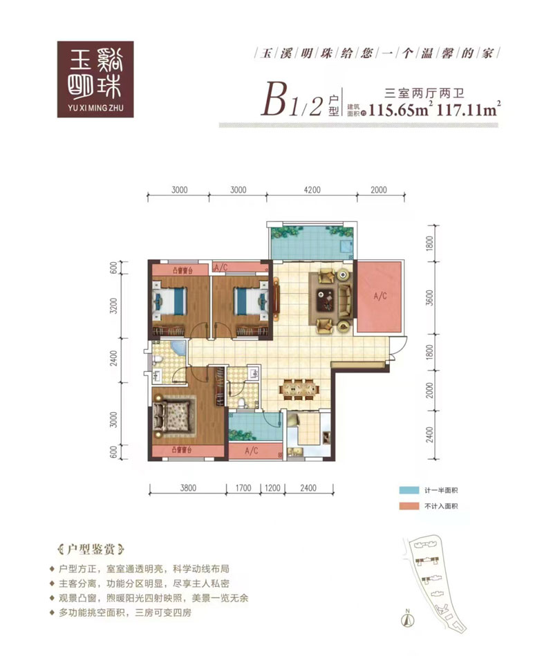 宜章玉溪明珠B1-2户型