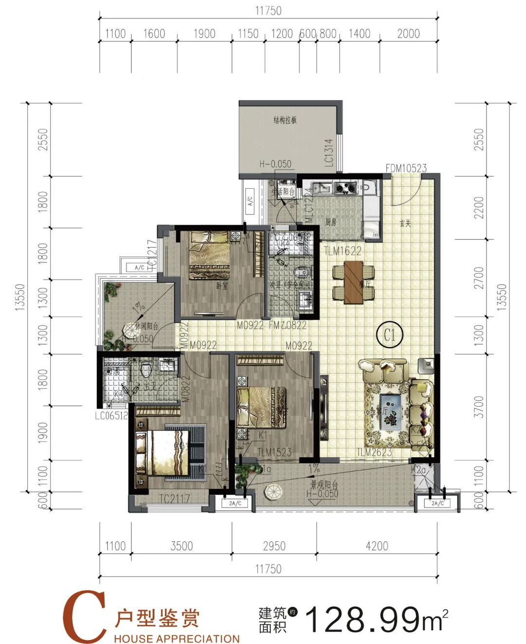安仁友豪国际C户型
