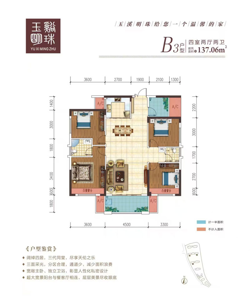 宜章玉溪明珠B3户型