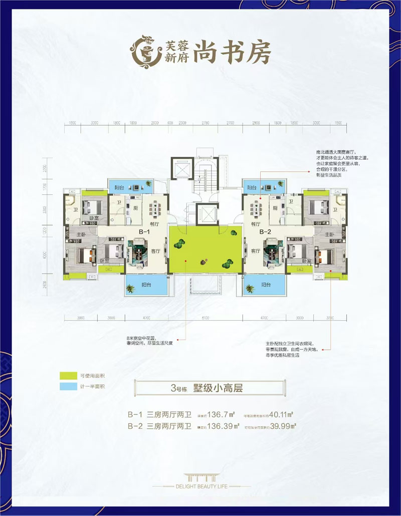 宜章芙蓉新府尚书房C户型