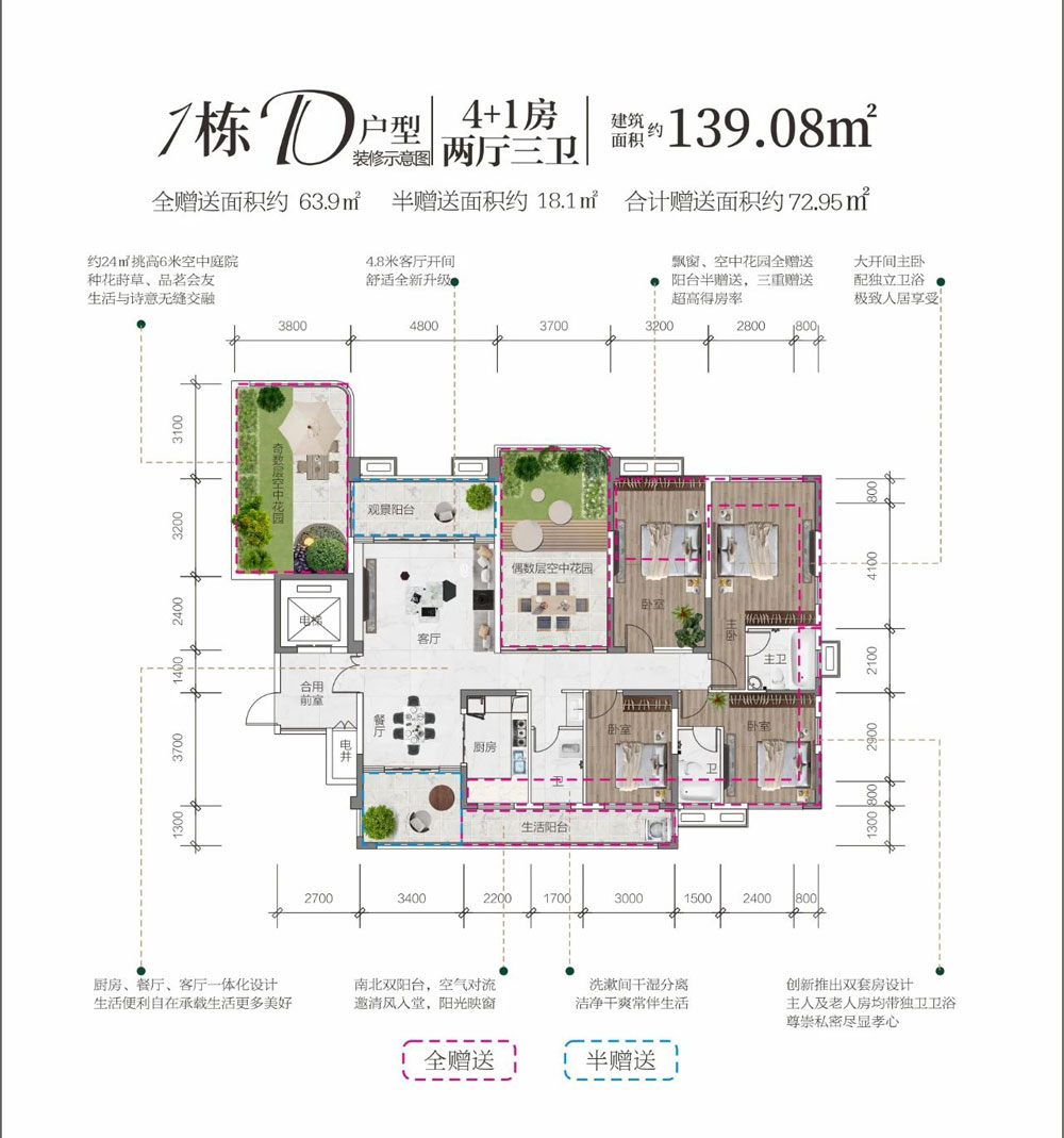 金麟名著1栋D户型
