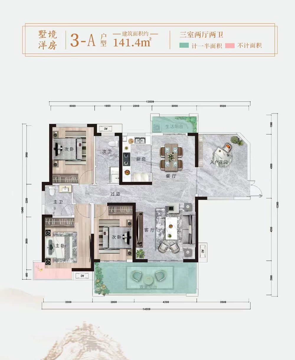 中央府二期墅境洋房3A