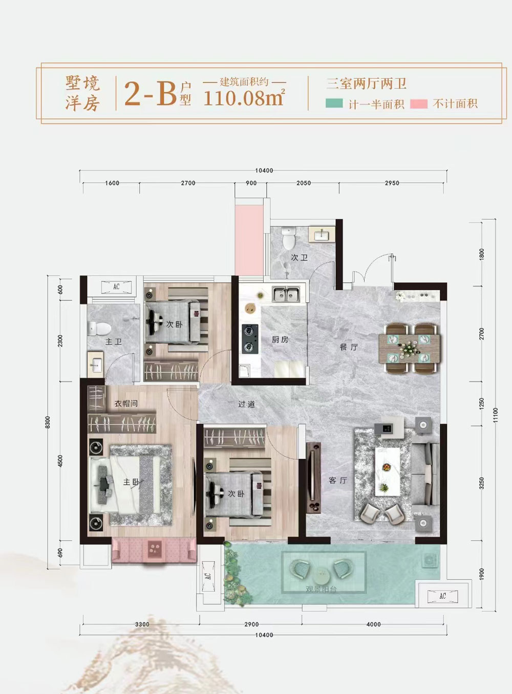 中央府二期墅境洋房2B