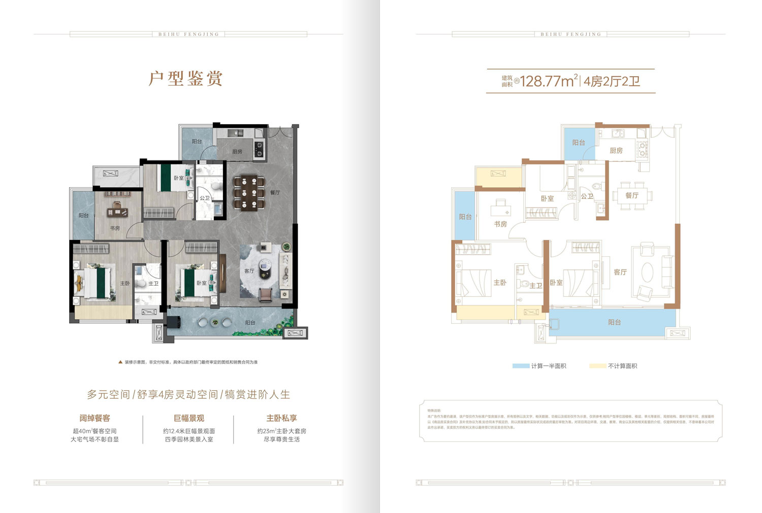 北湖峯境199峯悦