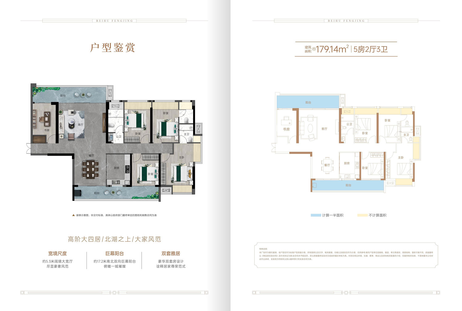 北湖峯境199峯宸