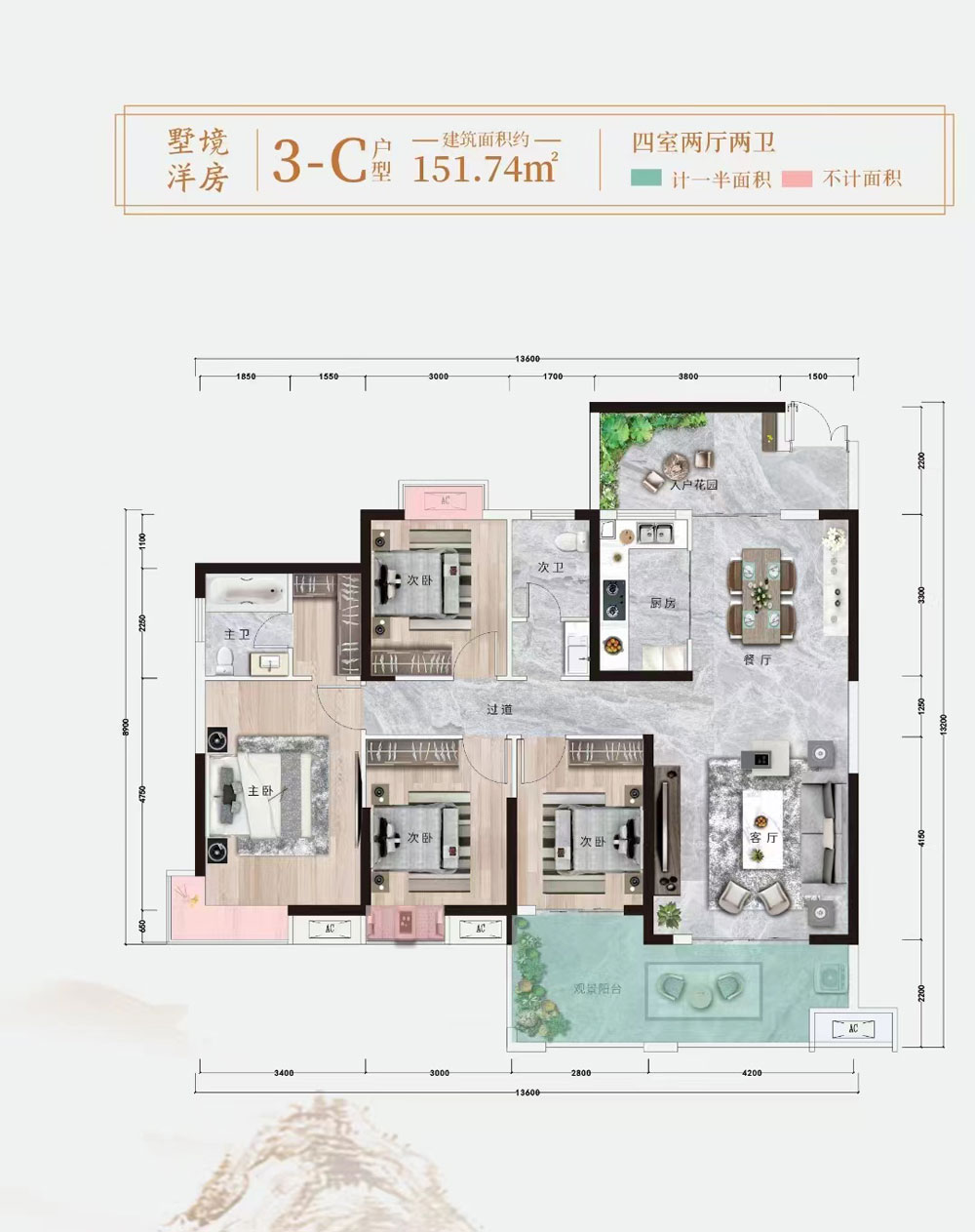中央府二期墅境洋房3C