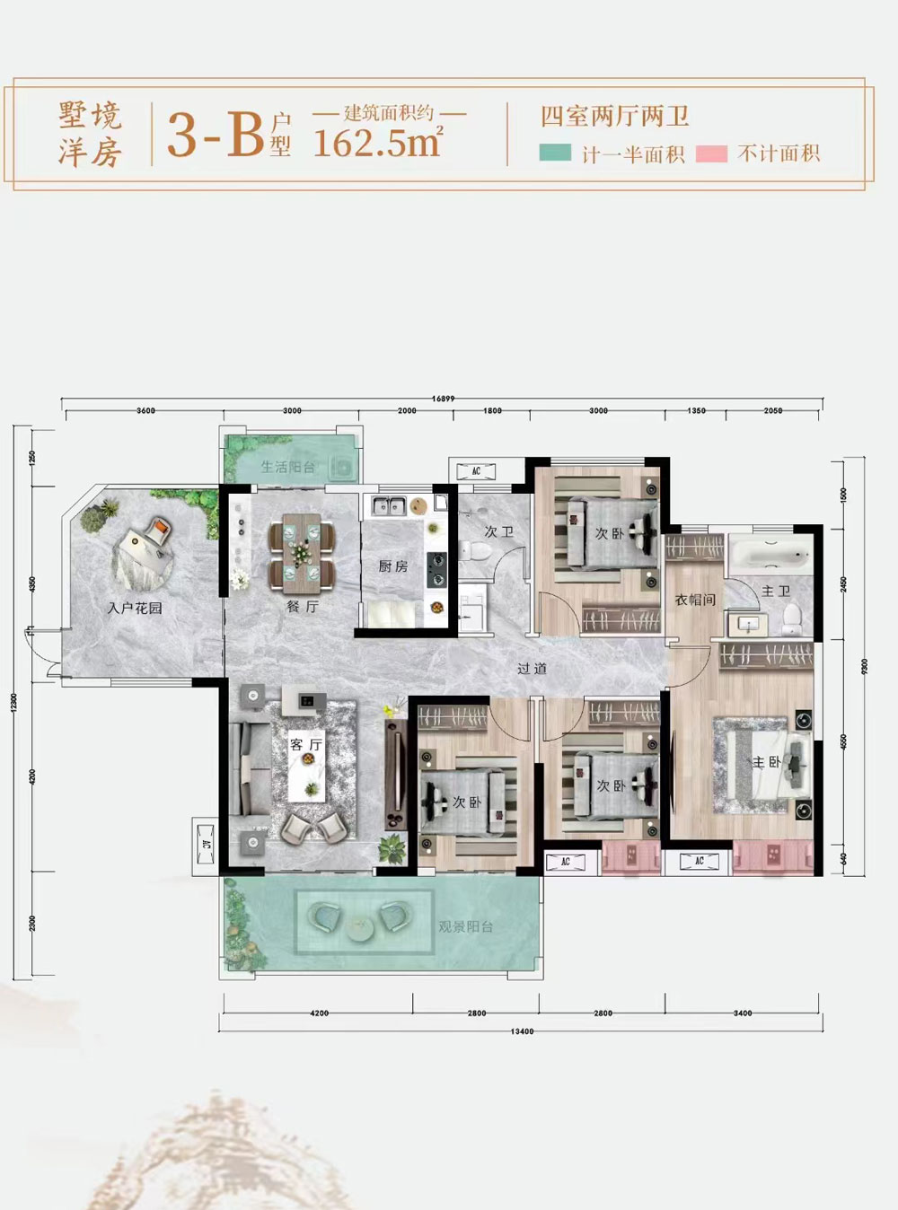中央府二期墅境洋房3B