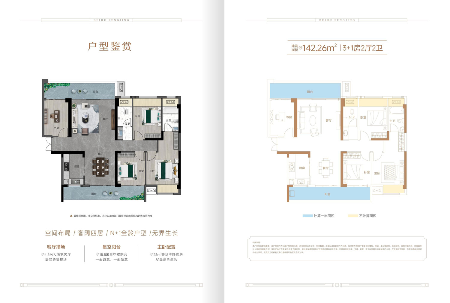 北湖峯境199峯阙