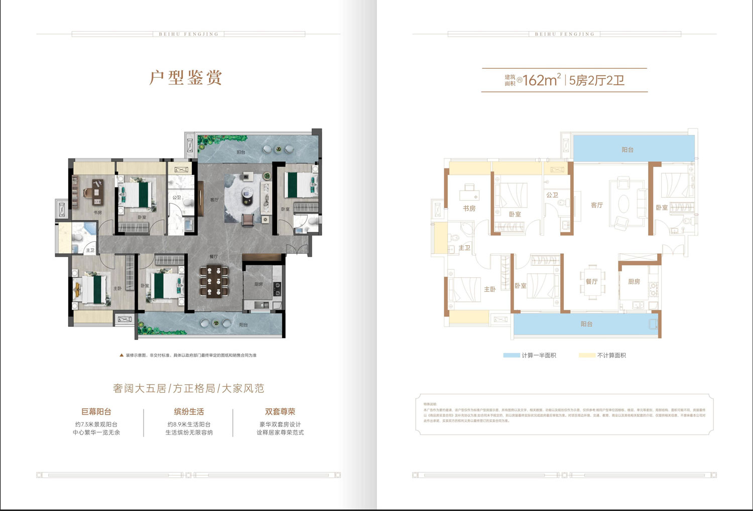 北湖峯境199峯御