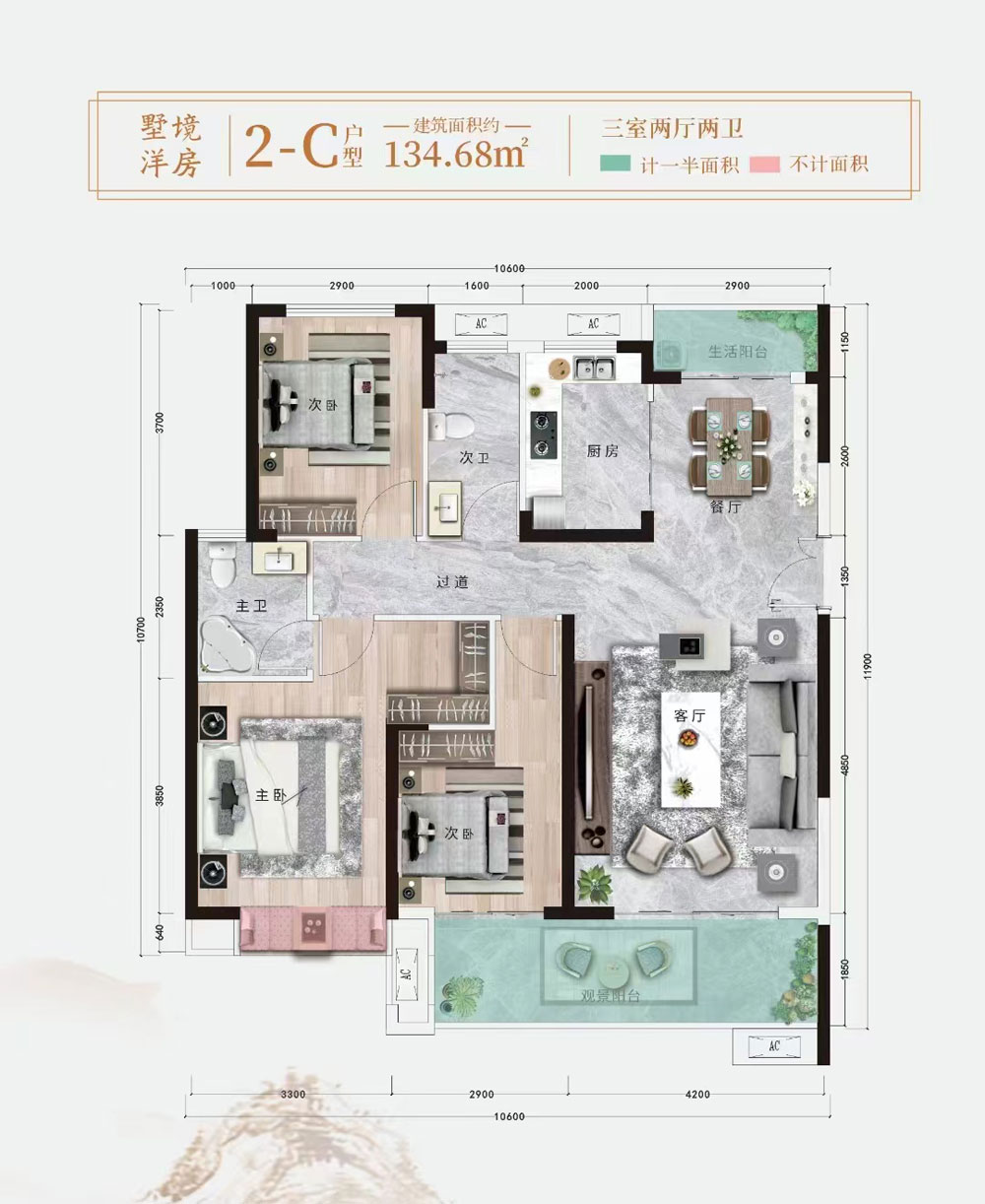中央府二期墅境洋房2C