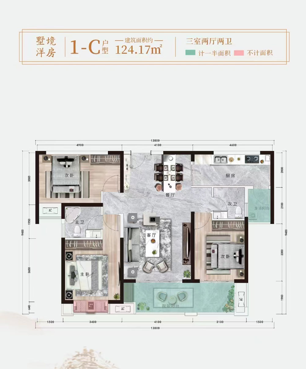 中央府二期墅境洋房1C