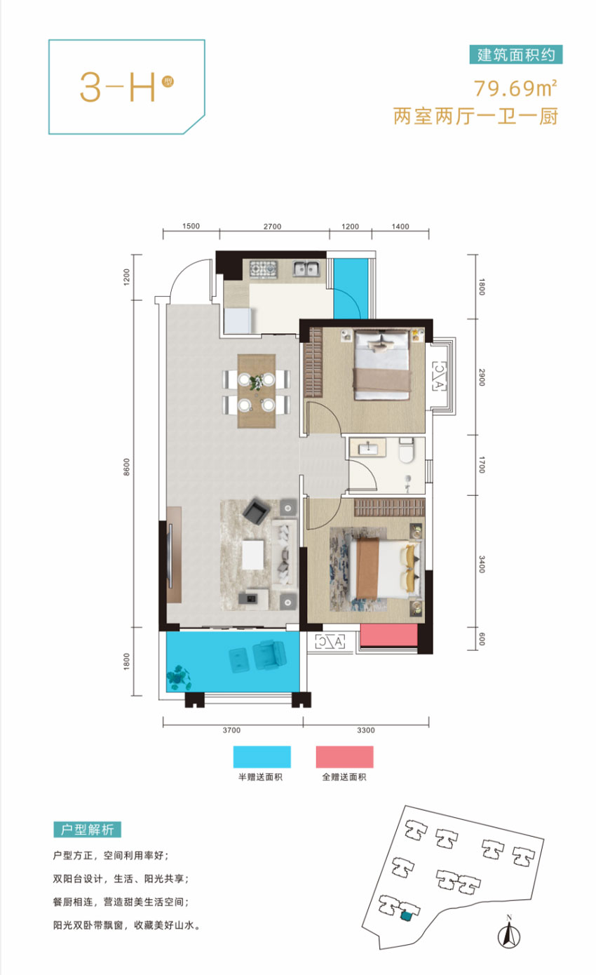 王仙湖畔3-H户型