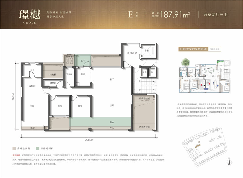 衡阳江樾云境E户型