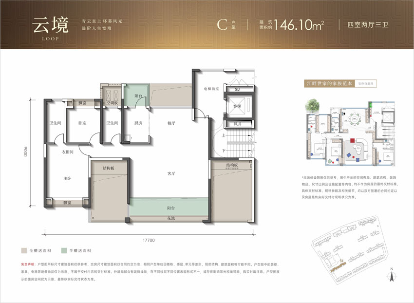 衡阳江樾云境C户型